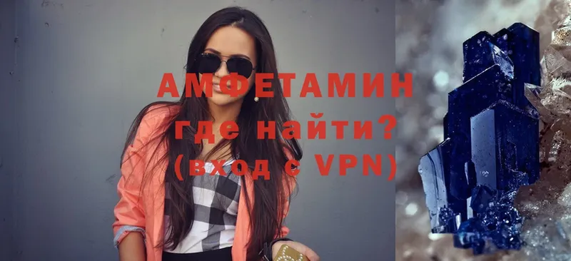 Amphetamine VHQ  Калуга 