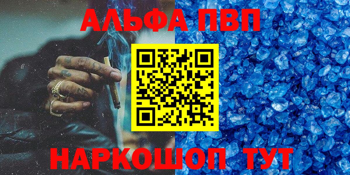 Alpha PVP VHQ Калуга