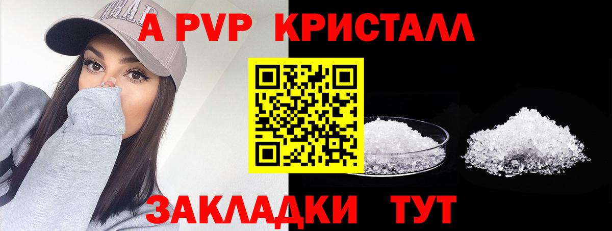 Альфа ПВП Crystall  A-PVP крисы CK  Alfa_PVP  Калуга  Alpha PVP СК КРИС 