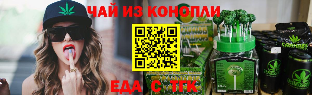 Canna-Cookies конопля  Калуга 