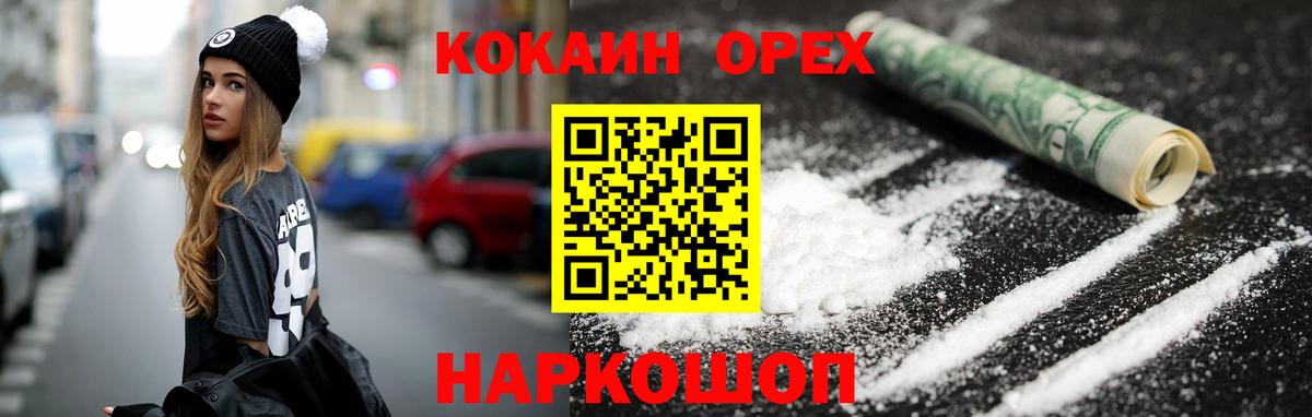 дарнет шоп  Кокаин Эквадор  Калуга  COCAIN 98% 