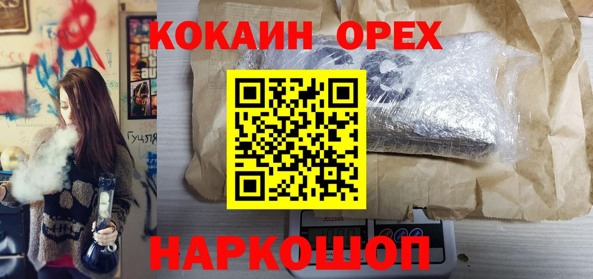 Калуга  Cocaine Эквадор  COCAIN  Вход с VPN 