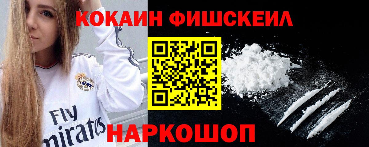 Кокаин VHQ Калуга