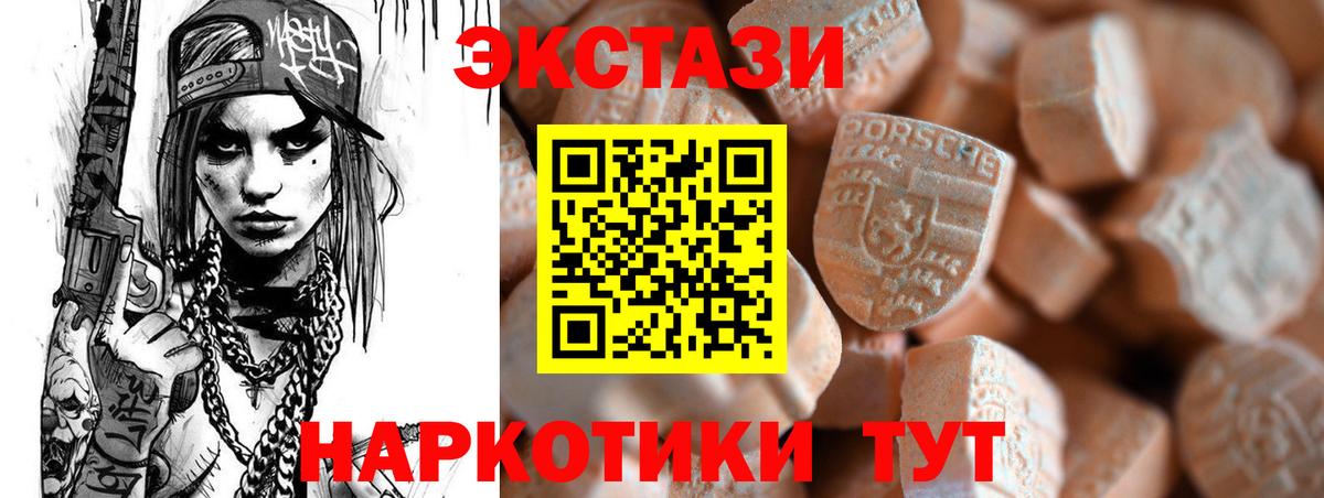 Ecstasy 250 мг  ЭКСТАЗИ DUBAI  ОМГ ОМГ как зайти  Ecstasy  Калуга  Вход с VPN 