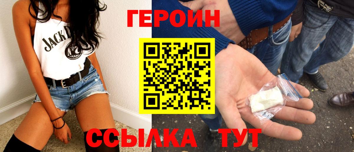 Героин герыч  ГЕРОИН  Калуга  Вход с VPN 