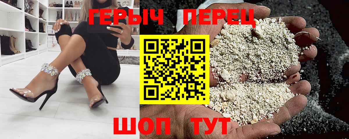 ГЕРОИН герыч Калуга