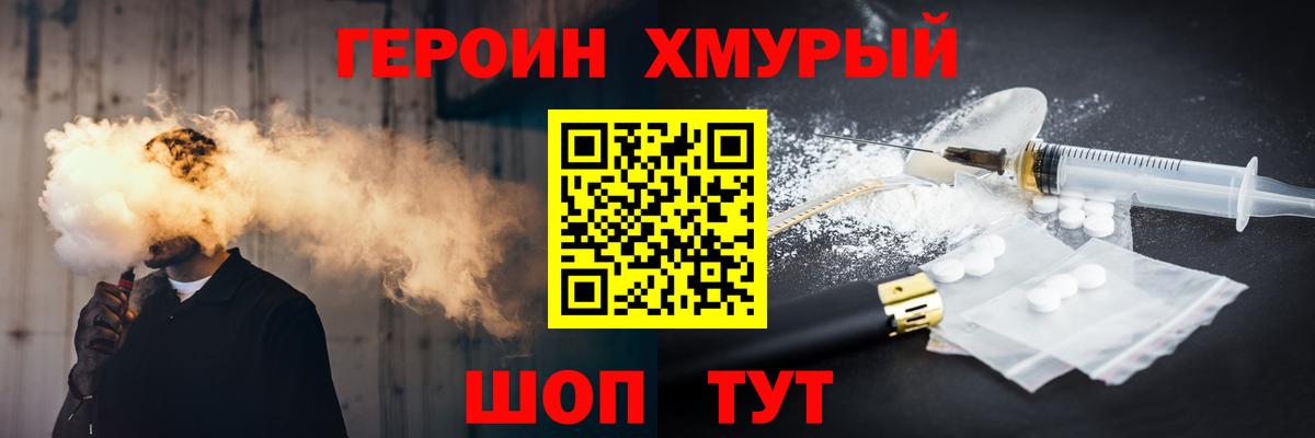 ГЕРОИН  Калуга  ГЕРОИН VHQ 