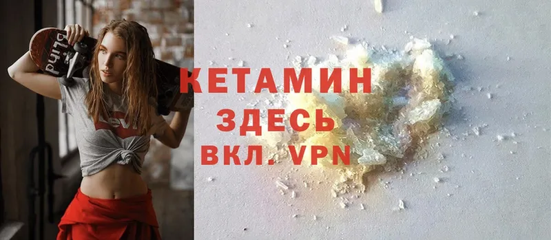 КЕТАМИН VHQ  Калуга 