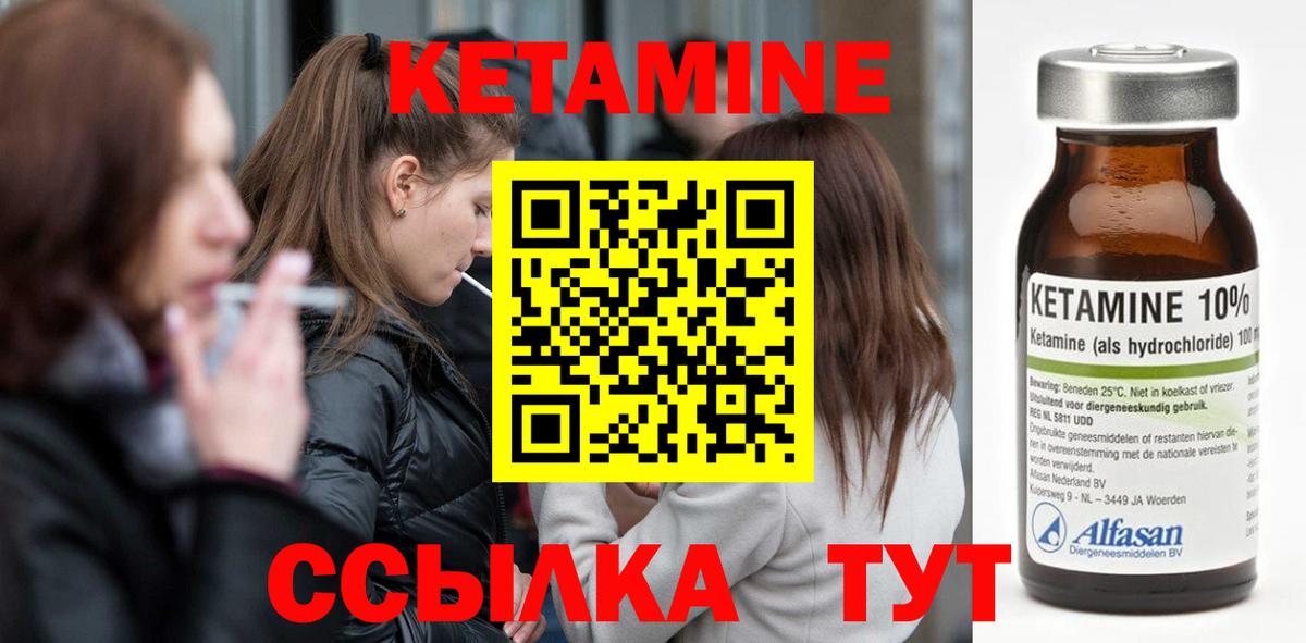 КЕТАМИН VHQ  КЕТАМИН ketamine  Вход с VPN  Калуга 