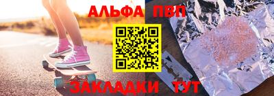 ALPHA PVP Балахна