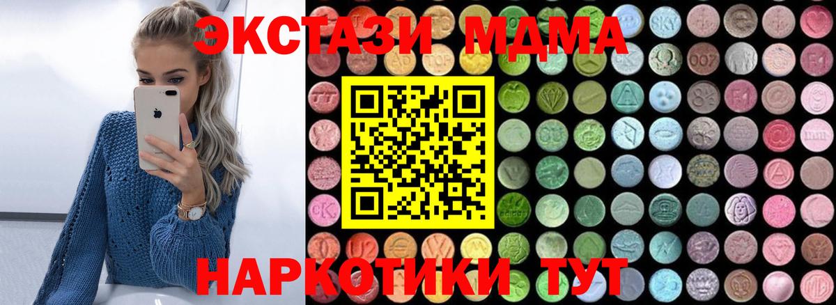 MDMA VHQ  МДМА кристаллы  Вход с VPN  Калуга 