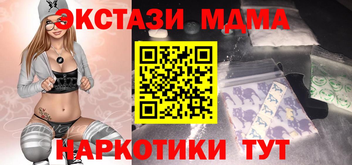 МДМА кристаллы Калуга