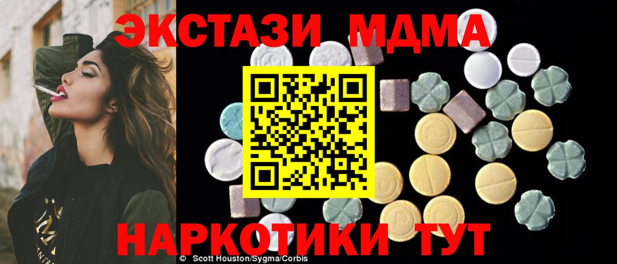 МДМА молли Калуга