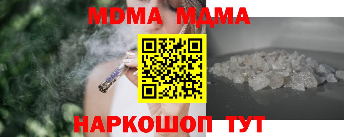 MDMA VHQ  MDMA  Калуга  МДМА VHQ 