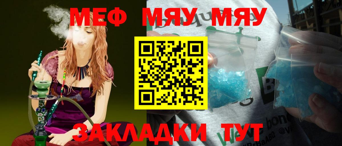 МЕФ мука Калуга