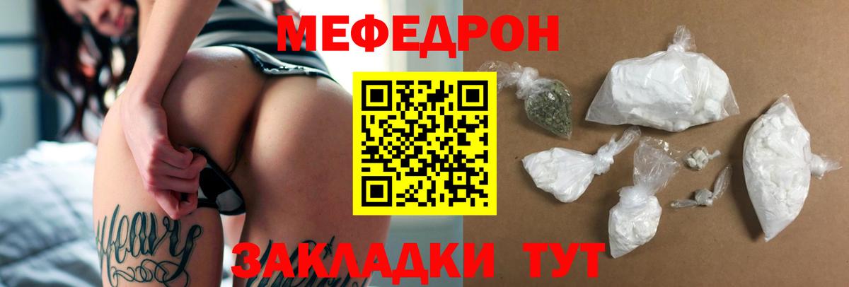 Меф Калуга