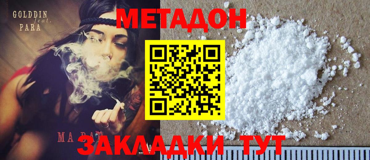 МЕТАДОН мёд  Вход с VPN  МЕТАДОН кристалл  Калуга 