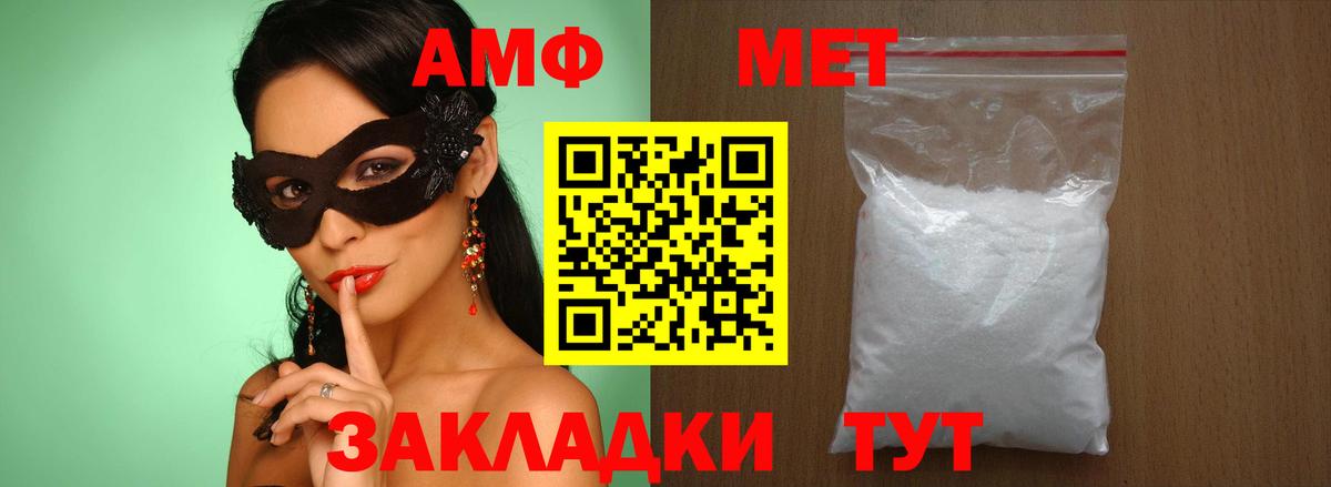 Первитин пудра Калуга