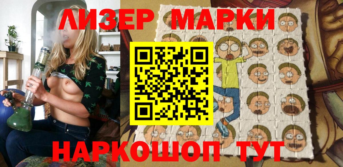 Наркотические марки 1,5мг Калуга