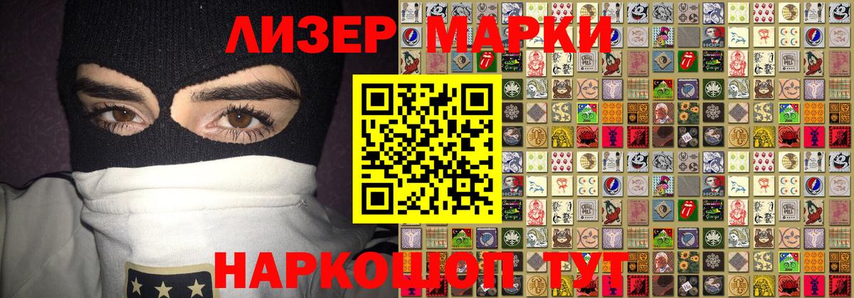 Калуга  Марки 25I-NBOMe 1500мкг  Вход с VPN 