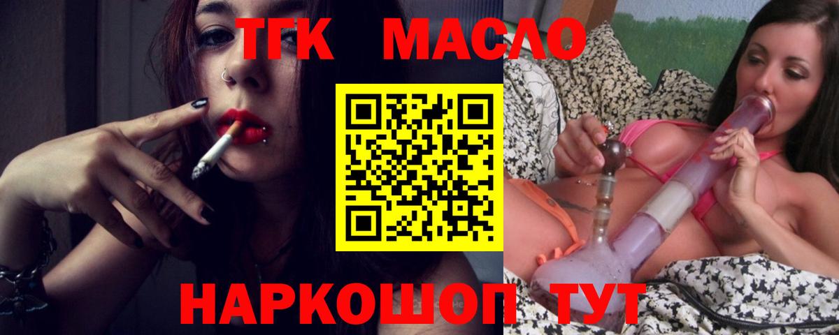 hydra   Дистиллят ТГК THC oil  Калуга  Дистиллят ТГК жижа 