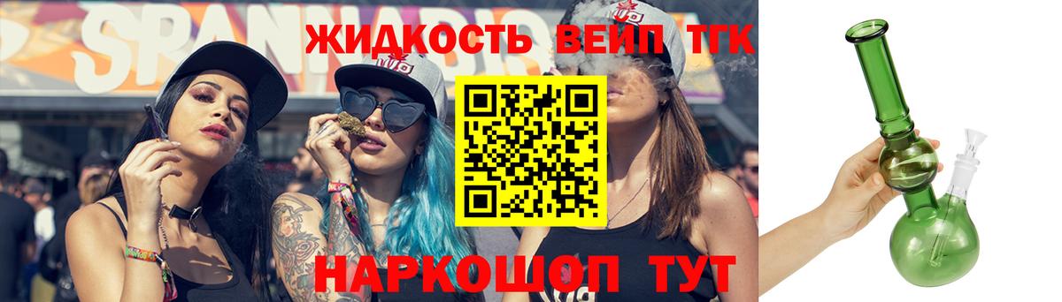 продажа наркотиков  ТГК жижа  Вход с VPN  Калуга 